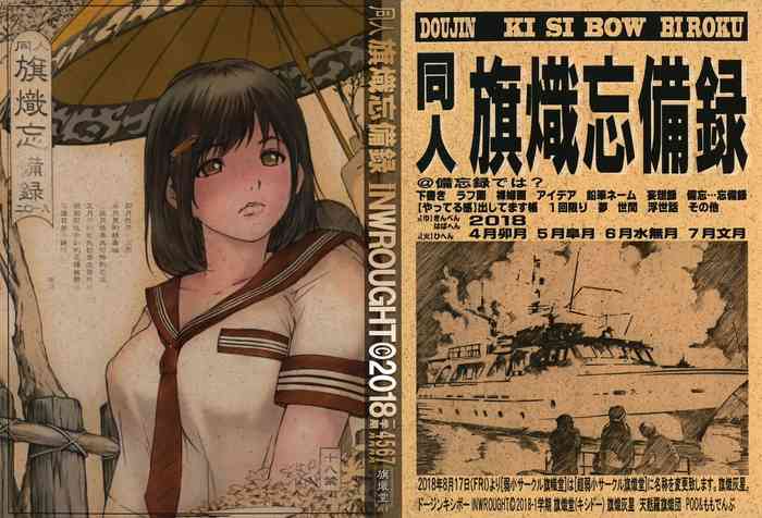 [Kisidou (Kishi Kaisei)] DOUJIN KI SI BOW BIROKU