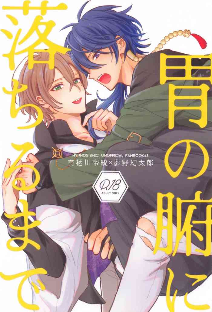 (Arittake no Yume o Misete 6) [Tokaku (Yagi)] Inofuniochiru made (Hypnosis Mic)