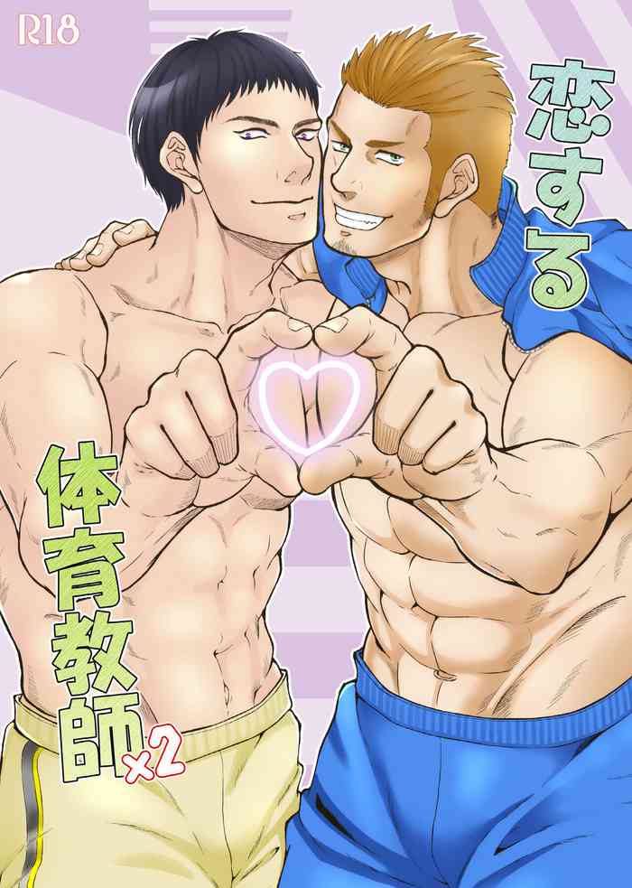 [Toriaezu Nama (Nagayoshi Shun)] Akogare no Taiiku Kyoushi x2 [Digital]