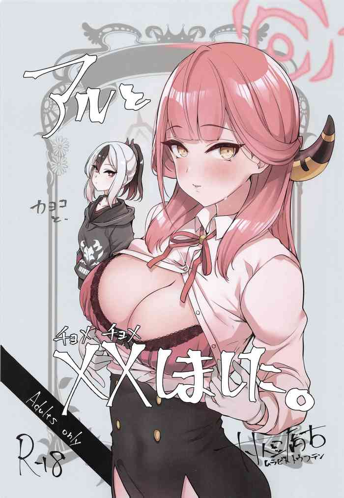 (C103) [Murabito Toufuten] Aru to ××shimashita. (Blue Archive) [Chinese]