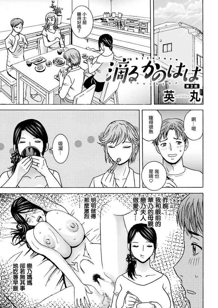 [Hidemaru] Shitataru Kanohaha (Action Pizazz 2023-08) [Chinese] [Digital]