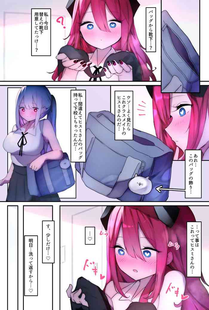 [W]ふたなり足フェチの天使と悪魔がエッチする話
