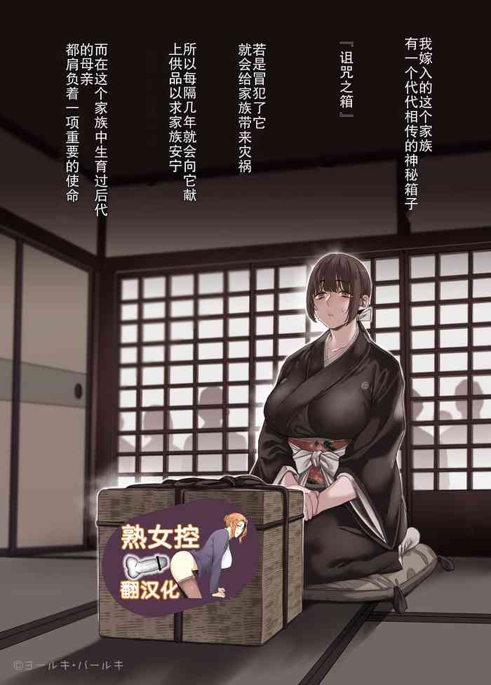 [Rororogi Mogera] Kotoribako[chinese][熟女控机翻汉化]