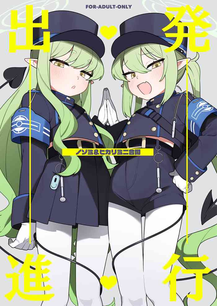 [Futsu-no-Tapioca-Yasan (Various)] Shuppatsu Shinkou (Blue Archive) [Digital]
