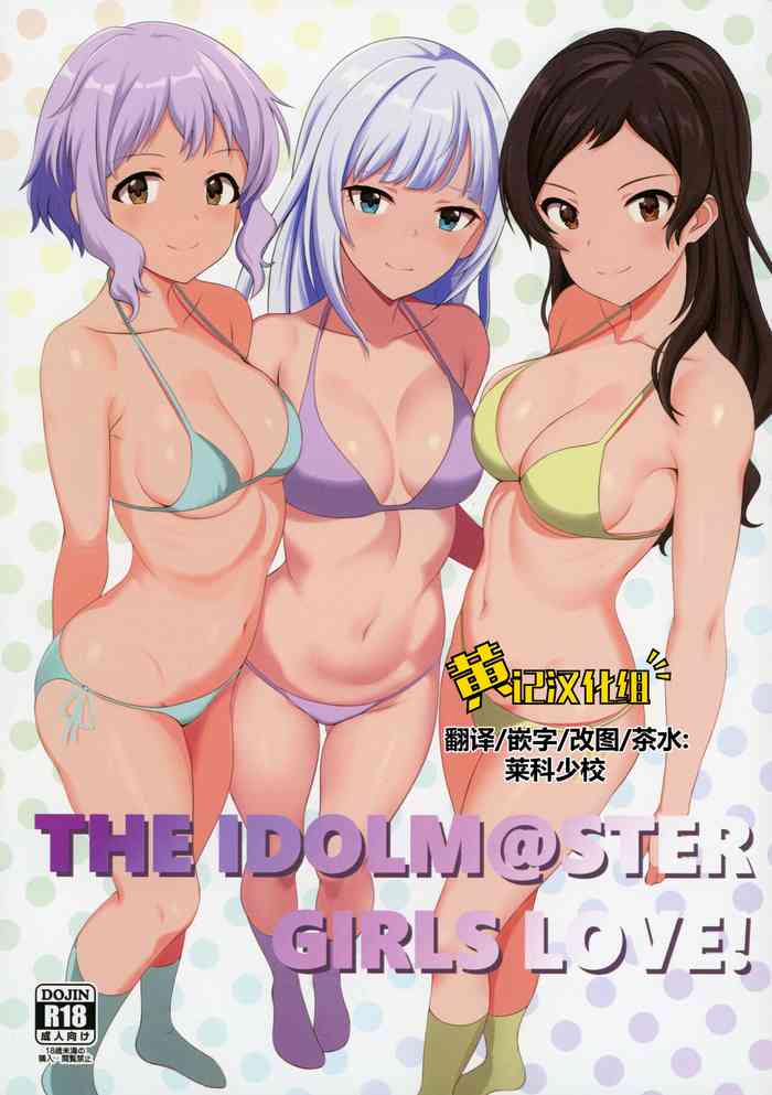 (C103) [Tonburi (Houki)] Yurishita (THE IDOLM@STER MILLION LIVE!)[Chinese] [黄记汉化组]