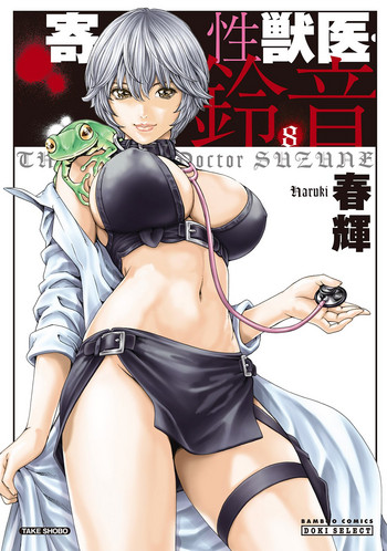 [Haruki] Kisei Juui Suzune 8
