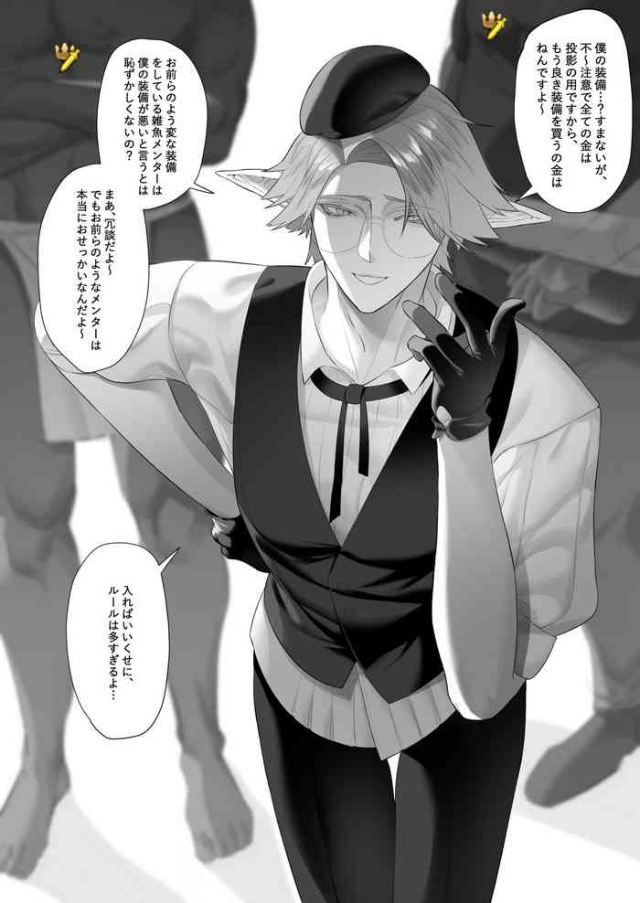 [Calamitail] Punish the bratty brat with personality excretion magic [Japanese]