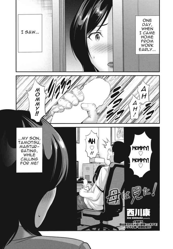 [Nishikawa Kou] Haha wa Mita! | Mommy saw it! (COMIC Penguin Club 2024-05) [English] [menospeaknihongo] [Digital]