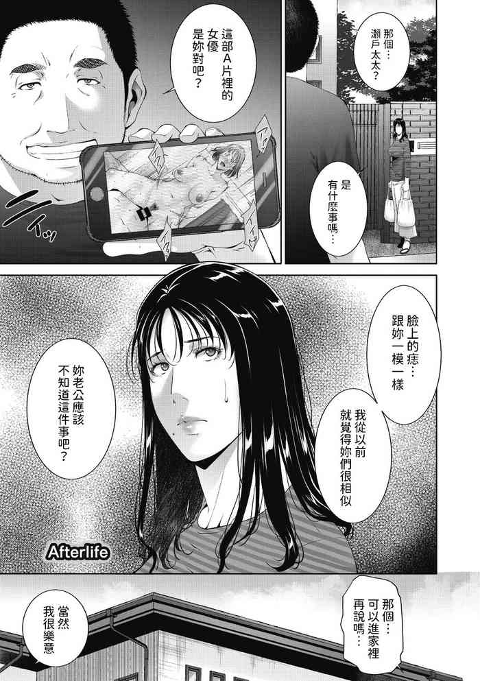 [Touma Itsuki] Afterlife (Hitozu Money ~Watashi no Naka ni Ikura dasu?~) [Chinese] [Digital]