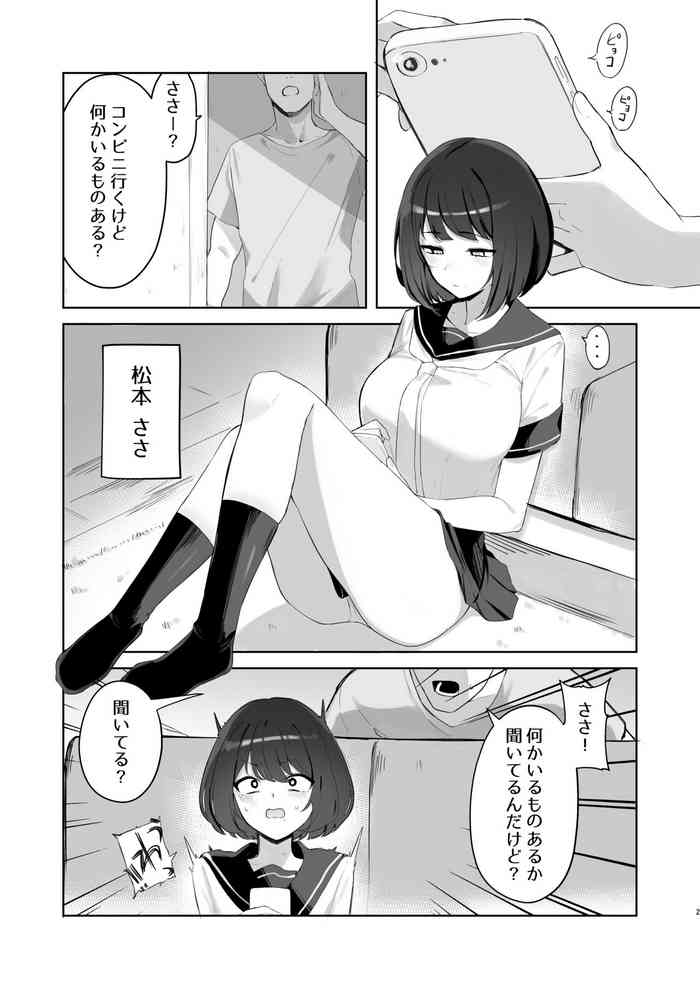 [WAKUWAKU DINING (Wakuwaku Kitchen)] Ani no Shiranai Imouto no Hanashi