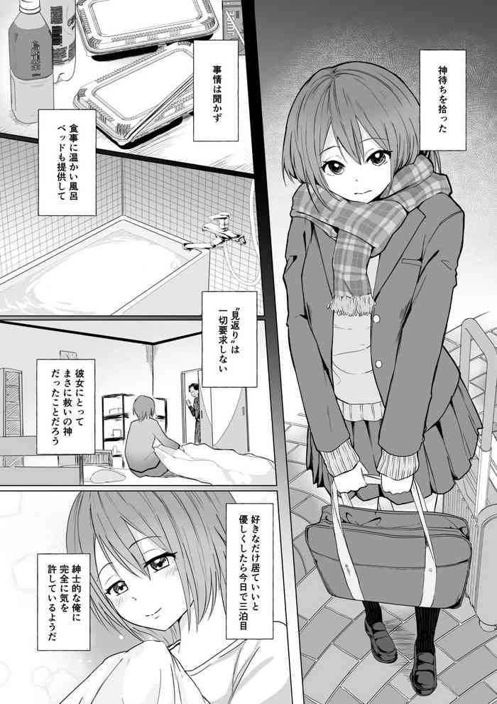 起きない子【神待ち】/ OKINAKO[KAMI-MACHI]