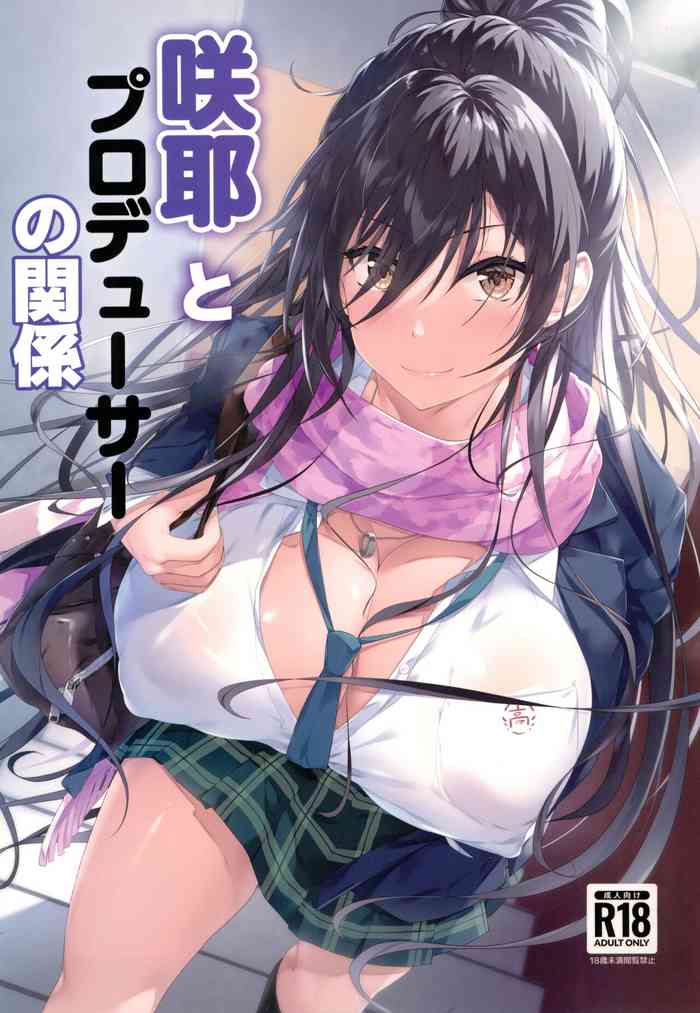 (C103) [Seven Deadly Sins (homu)] Sakuya to Producer no Kankei (THE iDOLM@STER: Shiny Colors)
