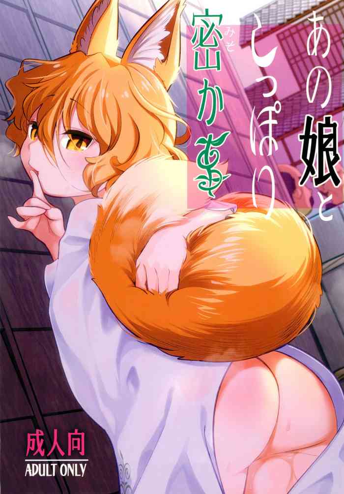 (Reitaisai 21) [Hamurabi 14 (Haniwa Hao)] Anoko to Shippori Misokagoto (Touhou Project)