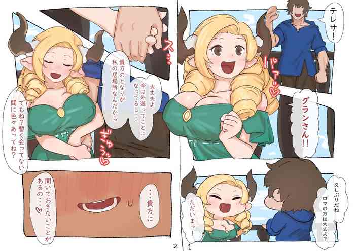 [Minomushi] 元婚約者が求愛してきた事をダシにするマリア・テレサ❤ (Granblue Fantasy)