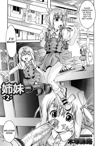 [Kizuka Eiji] Bound Sisters Part 2 (English)