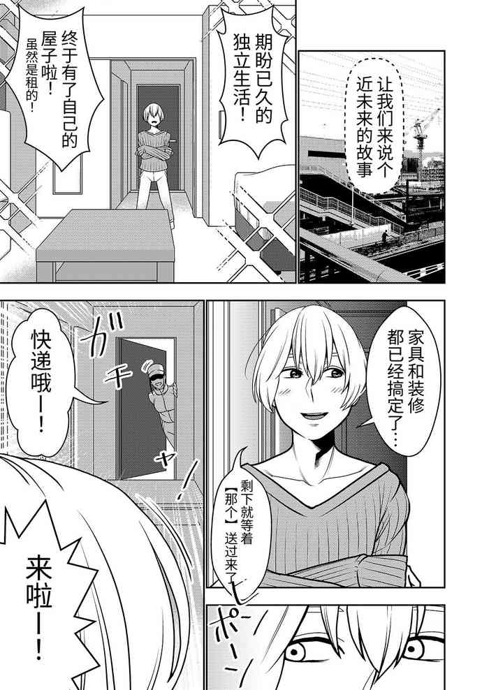 [Imprison (Sasaki Yuuhei)] Furyouhin Sexaroid ga Ero Sugiru node Henpin o Kangaeteiru! [Chinese] [Digital]