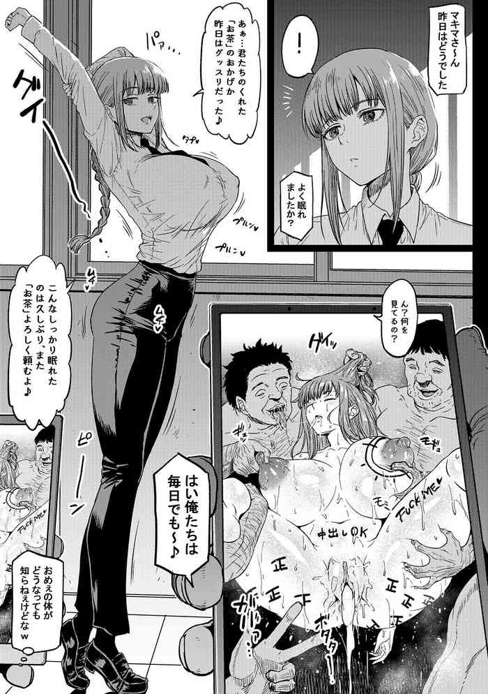 [Ahemaru] Gussuri Nemureta Makima-san (Chainsaw Man) [Decensored]