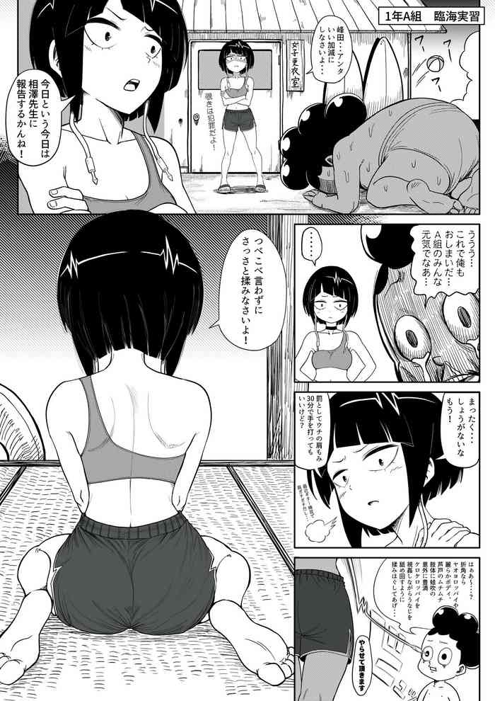 Jiro-san vs Mineta-kun