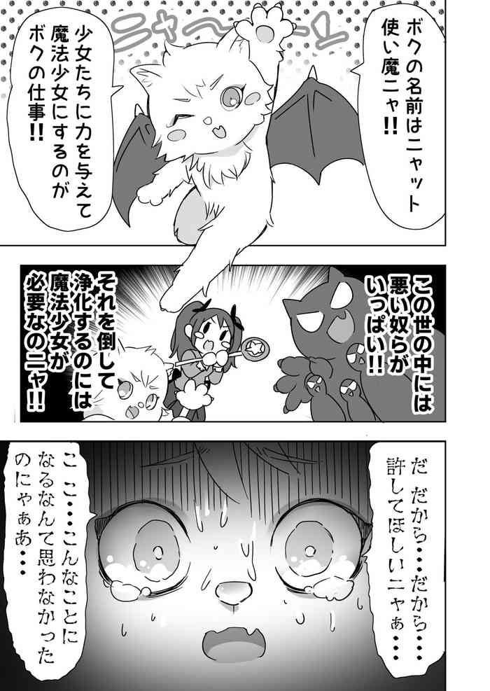 [Uru] Mahou Shoujo Pretty Melt