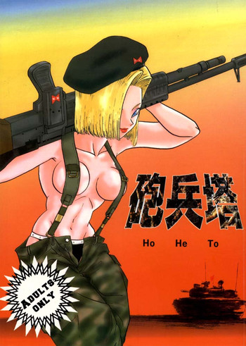 (C53) [Chirigami Goya, Fusuma Goten (Shouji Hariko)] HOHETO (Dragonball)