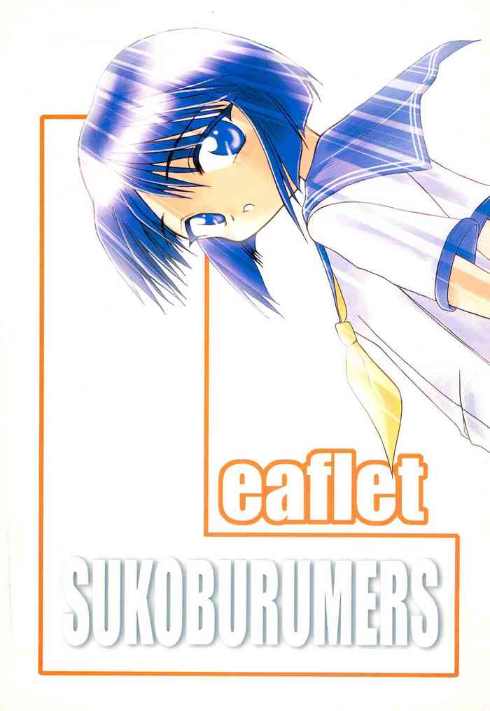 (C52) [Sukoburumers (Various)] Leaflet (leaf)