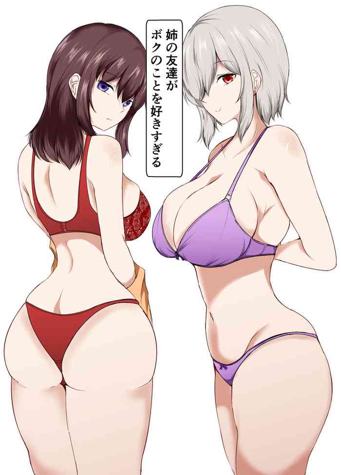 [Ishi Kenpi (Issi-13)] Ane no Tomodachi ga Boku no Koto o Suki Sugiru