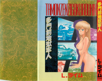 [L.Lime] Tamonzen Zigoku Rounin
