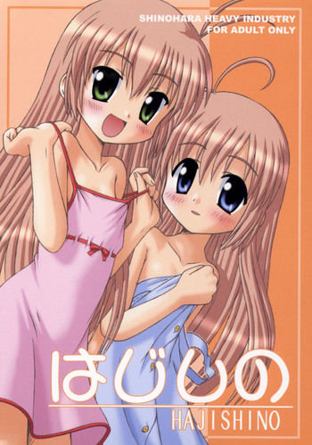 (CR31) [Shinohara Heavy Industry (Akatsuki, Haruna Mao, Musashiya, Ukyochu)] Hajishino (Hajimete No Orusuban)