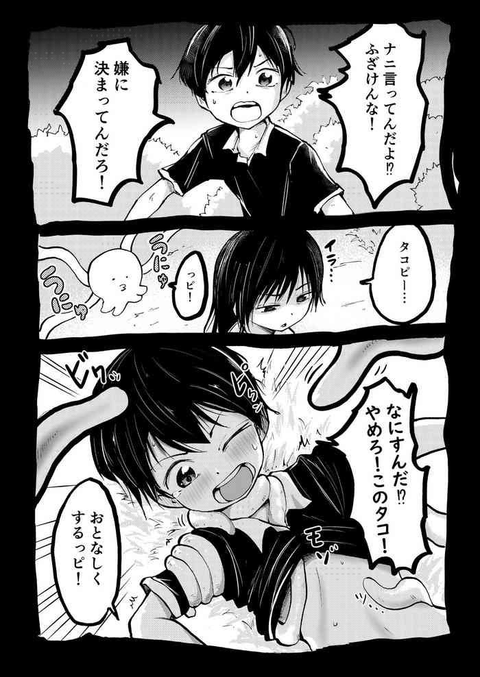 [Hironikuru] Takopii 8-wa if (Takopii no Genzai)