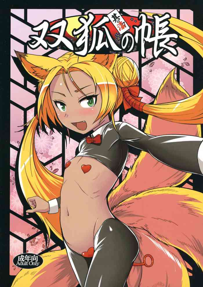 (C103) [Tanmatsu Ijou (BadHanD)] Souko no Tobari Sono Sono Nana