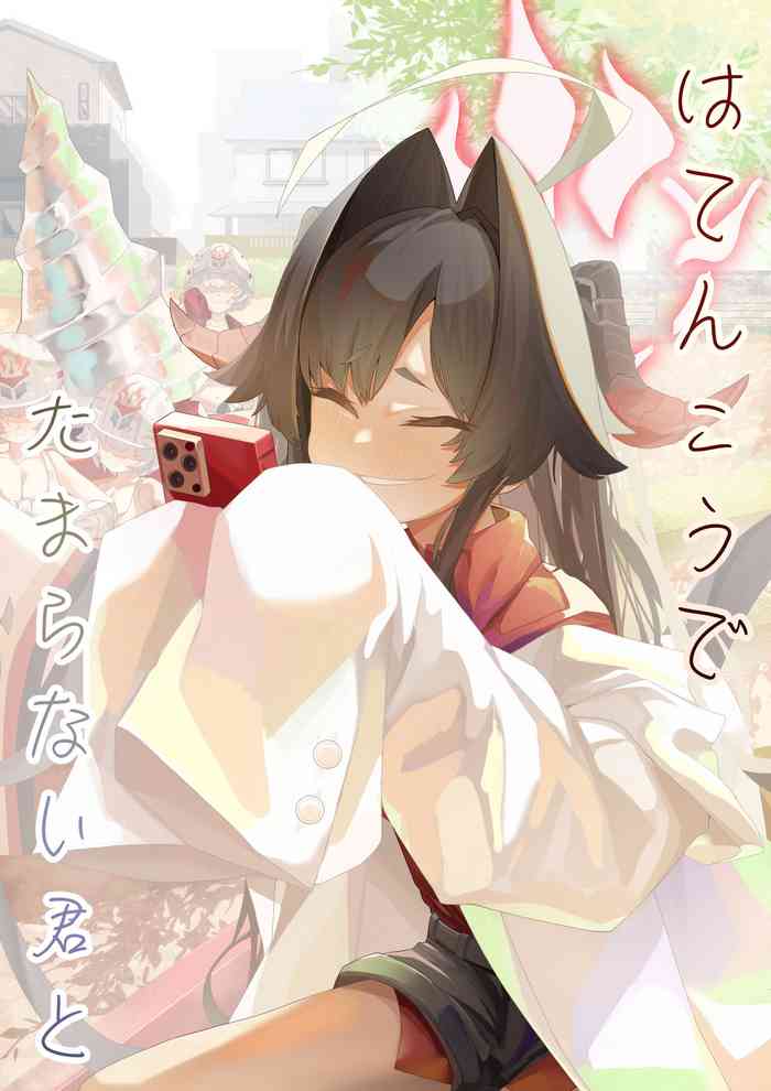 [Dekai Tsuno (Keimo)] Hatenkou de Tamanarai Kimi to (Blue Archive)