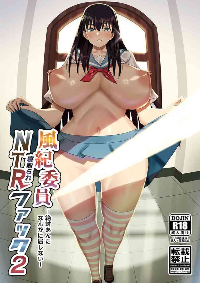 [MIDSUMMER MADNESS] Fuuki Iin Netorare Fuck 2 -Zettai Anta Nanka ni Kusshinai