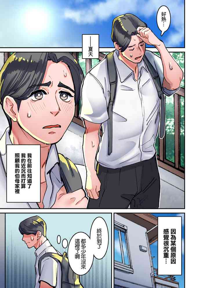 [bubu]はなむけ 前編[中国翻译]