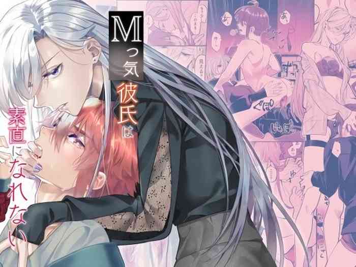 [Souda] M kki kareshi wa sunaoninarenai｜抖M男友无法变得坦率[中文] [橄榄汉化组]