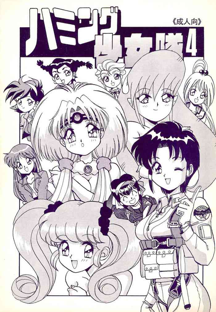 [Chawanmushi (Ouu Rei)] Humming Shoujo-tai 4 (Various)