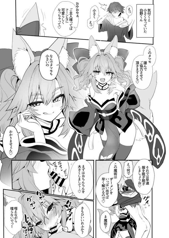 [Yamitsuki Honpo (Wise Speak)] C103 Copy Bon (Fate/EXTRA CCC) [Digital]