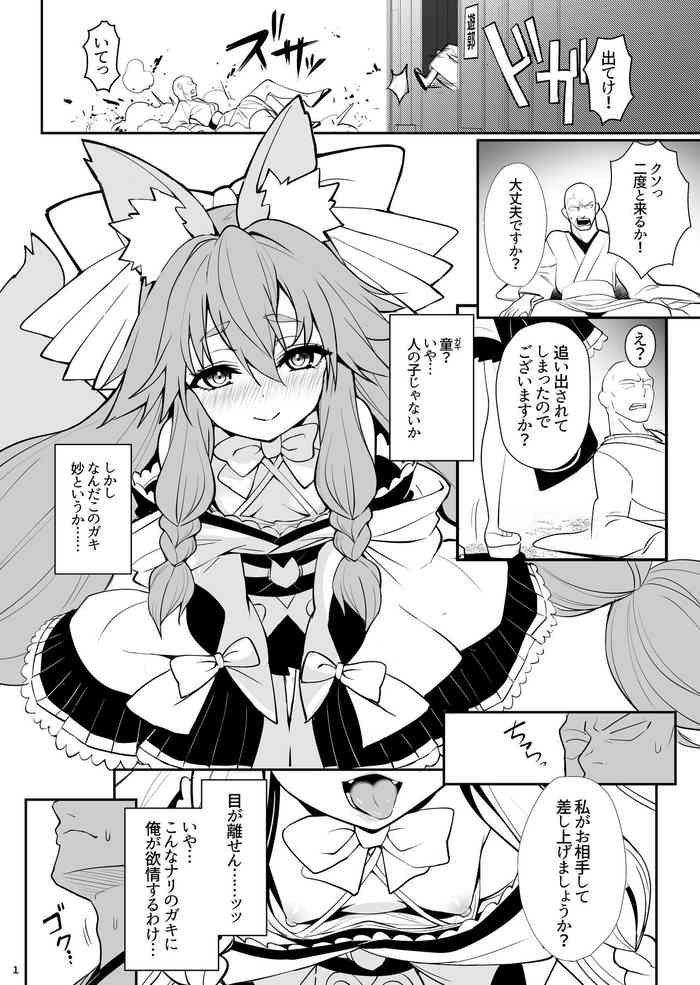[やみつき本舗 (ワイズスピーク)] C102コピー本 (Fate/EXTRA CCC) [DL版]