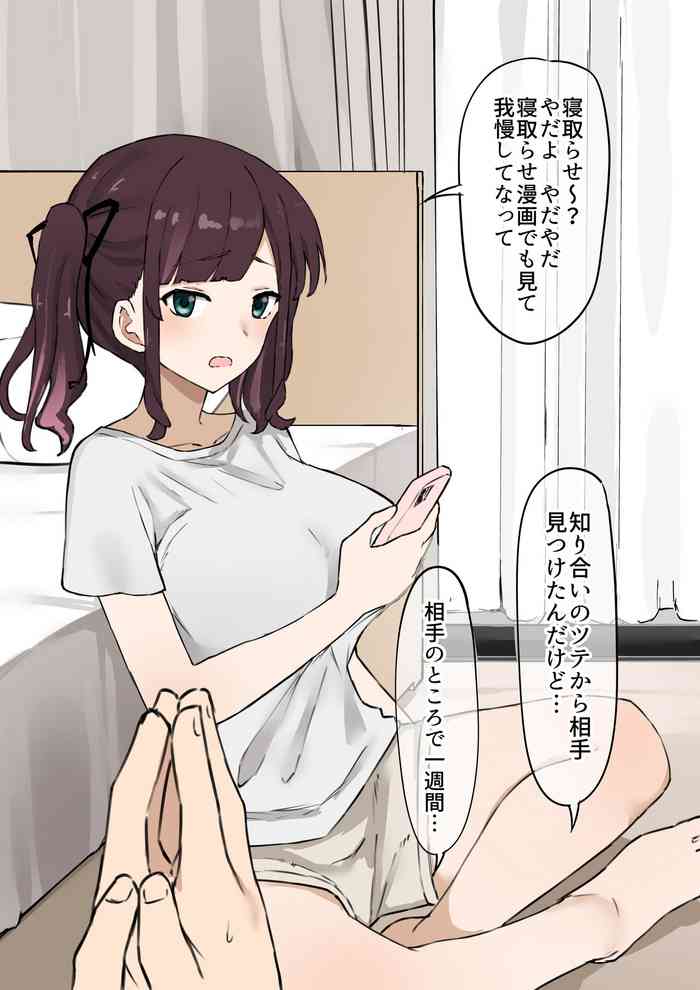 [Muripoyo]A cuckold boyfriend asks his girlfriend Sumire to be his cuckold for a week. The boyfriend can't touch Sumire for a week, but...
