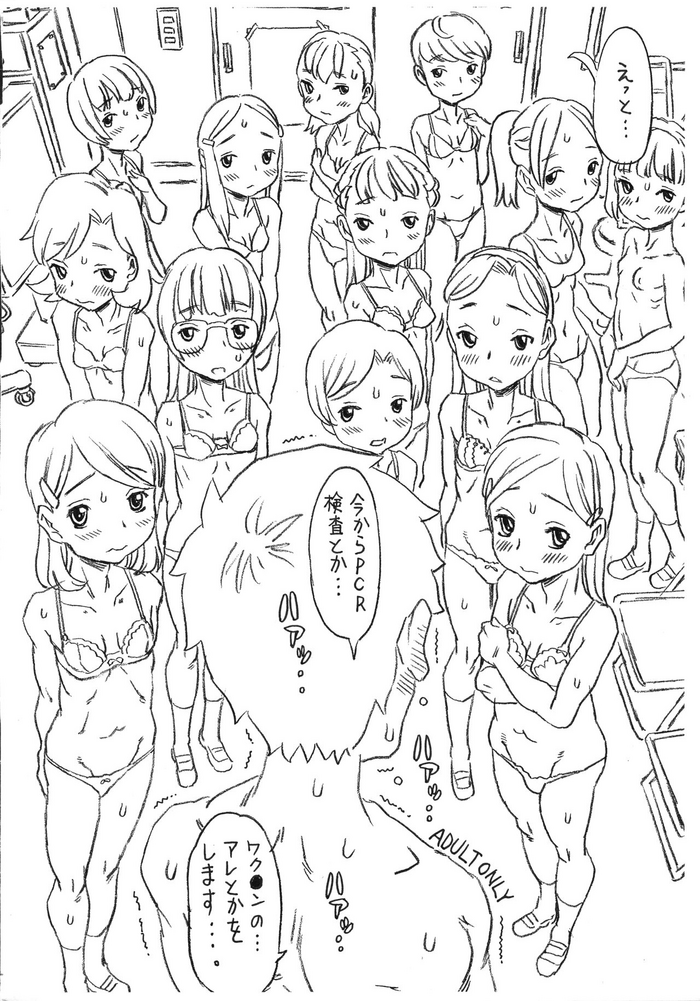 (Puniket 49) [Takaradamashii (Gorgeous Takarada)] Untitled