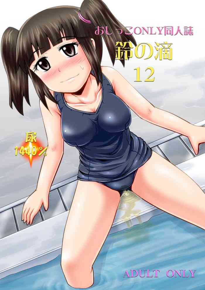 [Suzu no Oka (Homare)] Suzu no Shitatari 12 [Chinese][Digital]