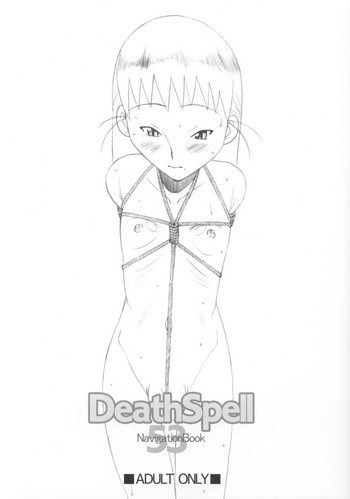 [Land Urchin (Chikane, Gon Heihachi)] DeathSpell 53 NavigationBook