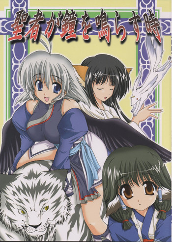 (Heartful Communication) [Gekka Bijin (Yatogami Shido)] Seija ga Kane o Narasu Toki (Utawarerumono)