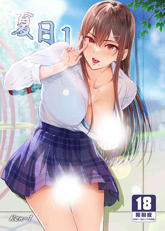 [Cior (Ken-1)] Kajitsu 1-7
