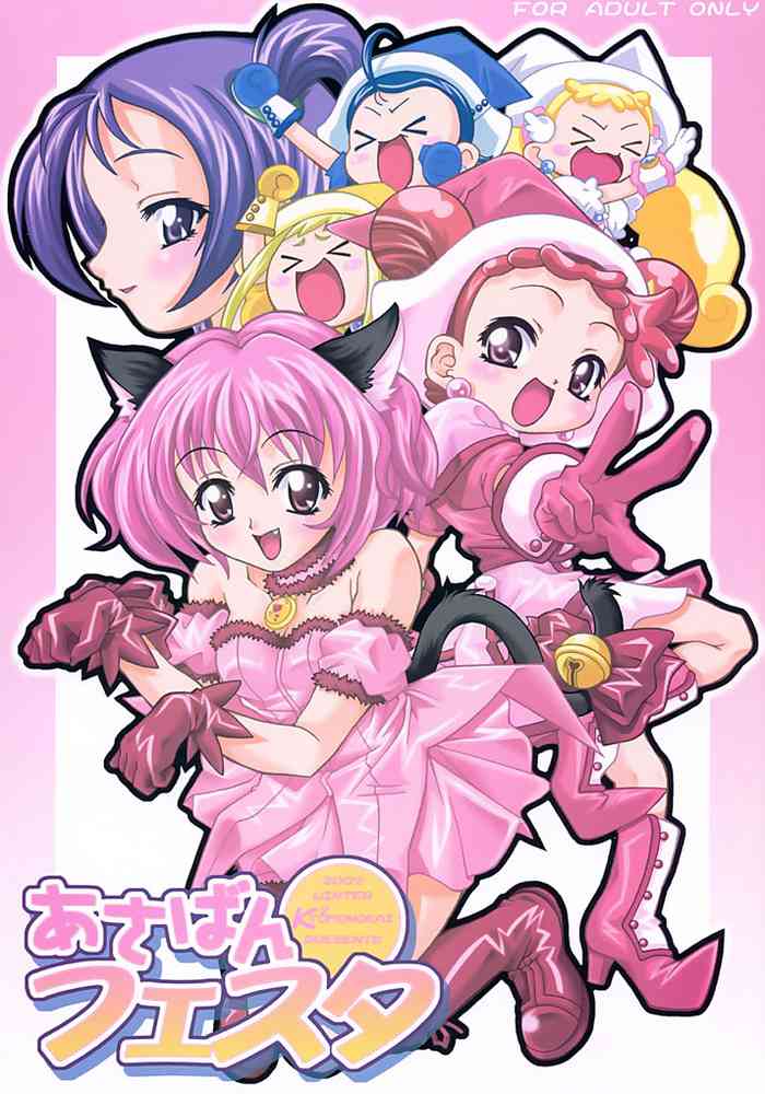 (C63) [K2 Tomo no Kai (Mizuki)] Asaban Festa (Ojamajo Doremi, Tokyo Mew Mew)
