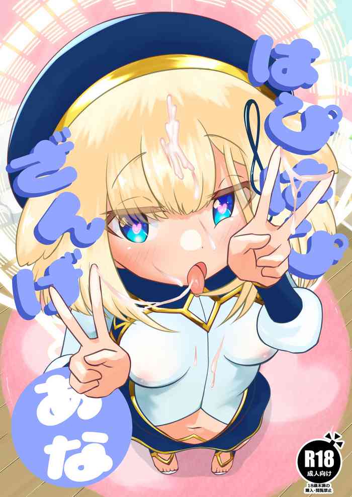 [TOKOYASAN (Yume Tabibito)] Happy Happy Zange Ana (Bomber Girl) [Digital]