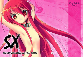 (ComiComi10) [Koutetsuryoku Kikaku (Taishinkokuoh Anton)] SX (Shakugan no Shana)