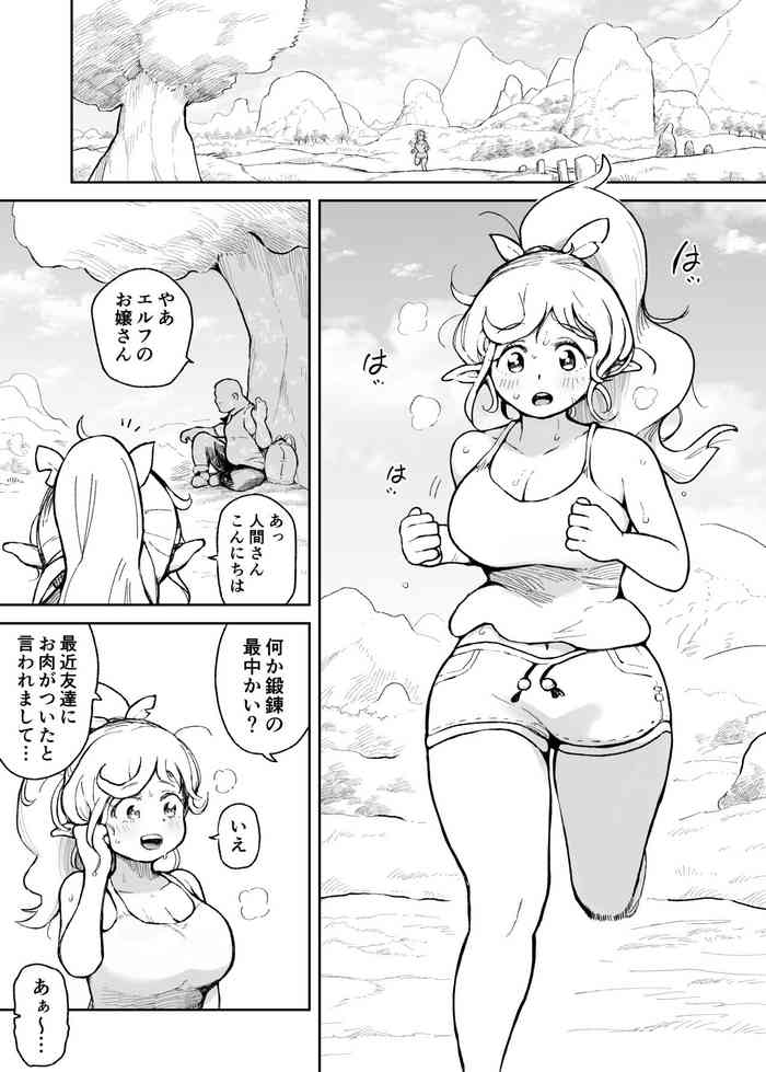 [Muigyuu] Ii Ase Kakitai Elf-san