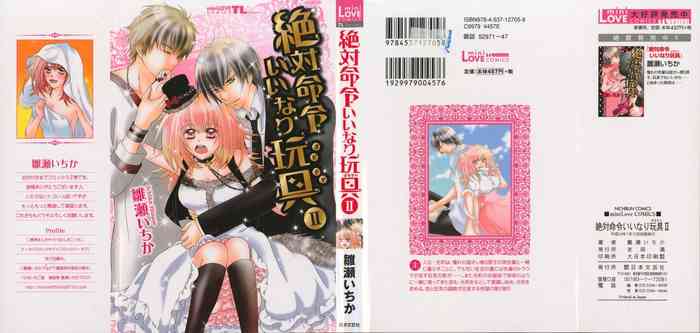 [Hinase Ichika] Zettai Meirei Iinari Omocha Vol 2
