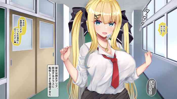 [Blossom] 金髪帰国子女にわからせ性指導ッ!!～お馬鹿な巨乳JKを徹底教育～