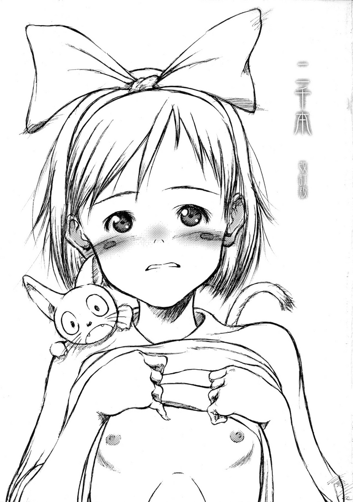 [May no Tenshi (Neyuki Rei)] Nisenbon Kaitei-ban (Kiki's Delivery Service, Spirited Away)